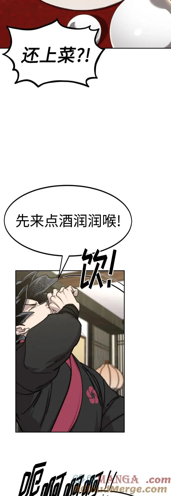 第141话 第7页