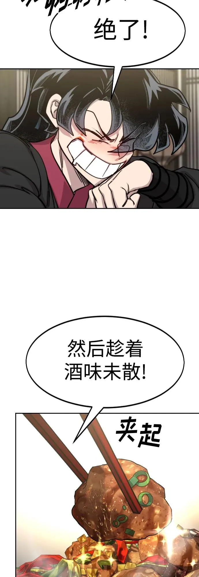 第141话 第8页