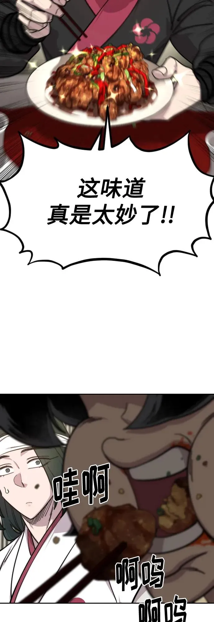 第141话 第11页
