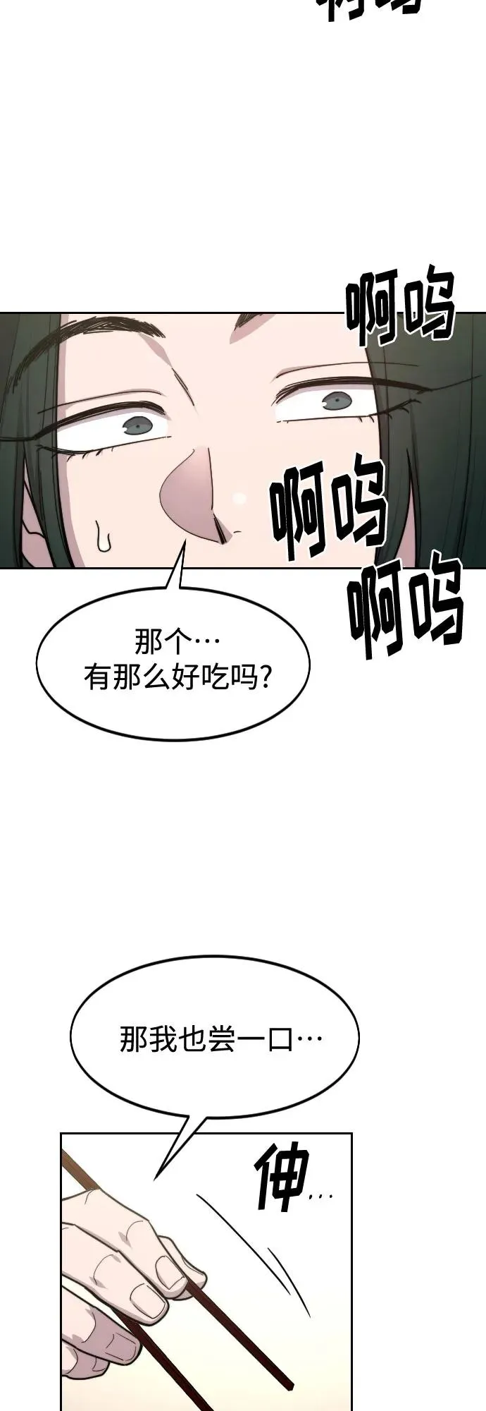 第141话 第12页