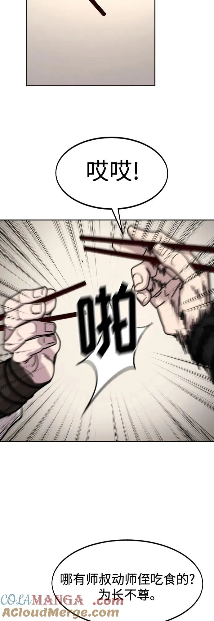 第141话 第13页
