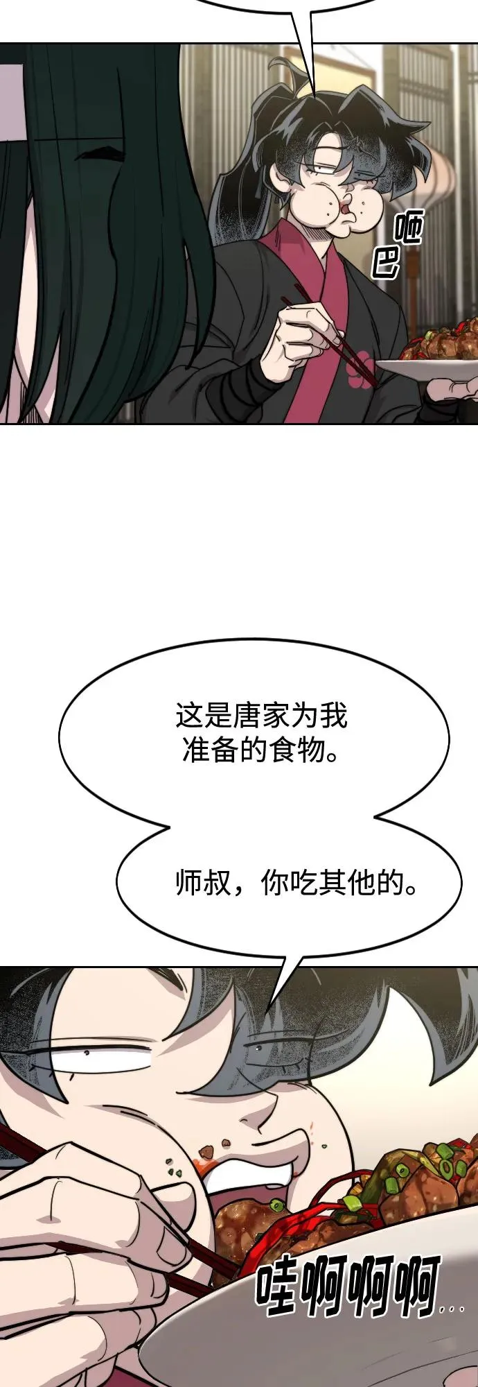 第141话 第14页