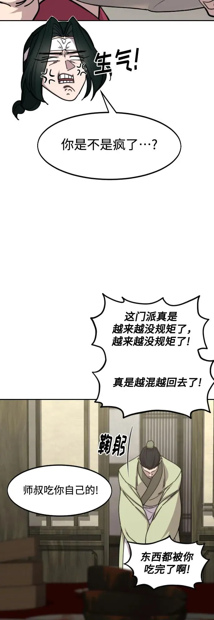 第141话 第15页