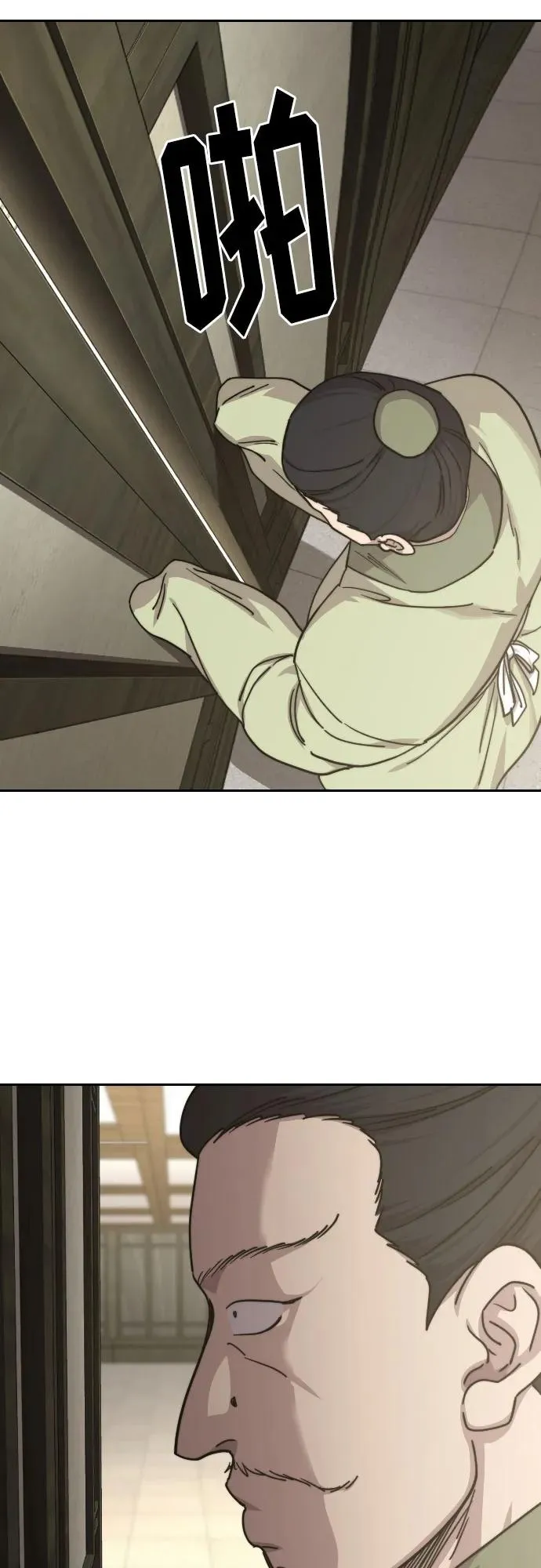 第141话 第17页