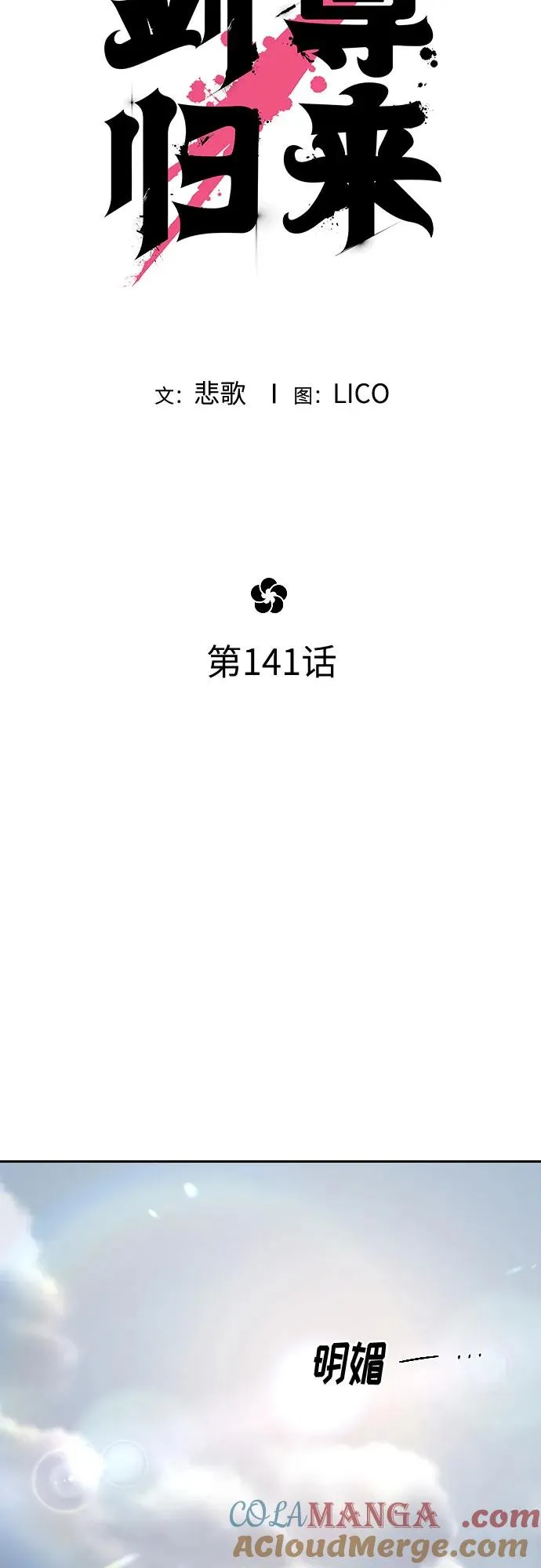 第141话 第22页