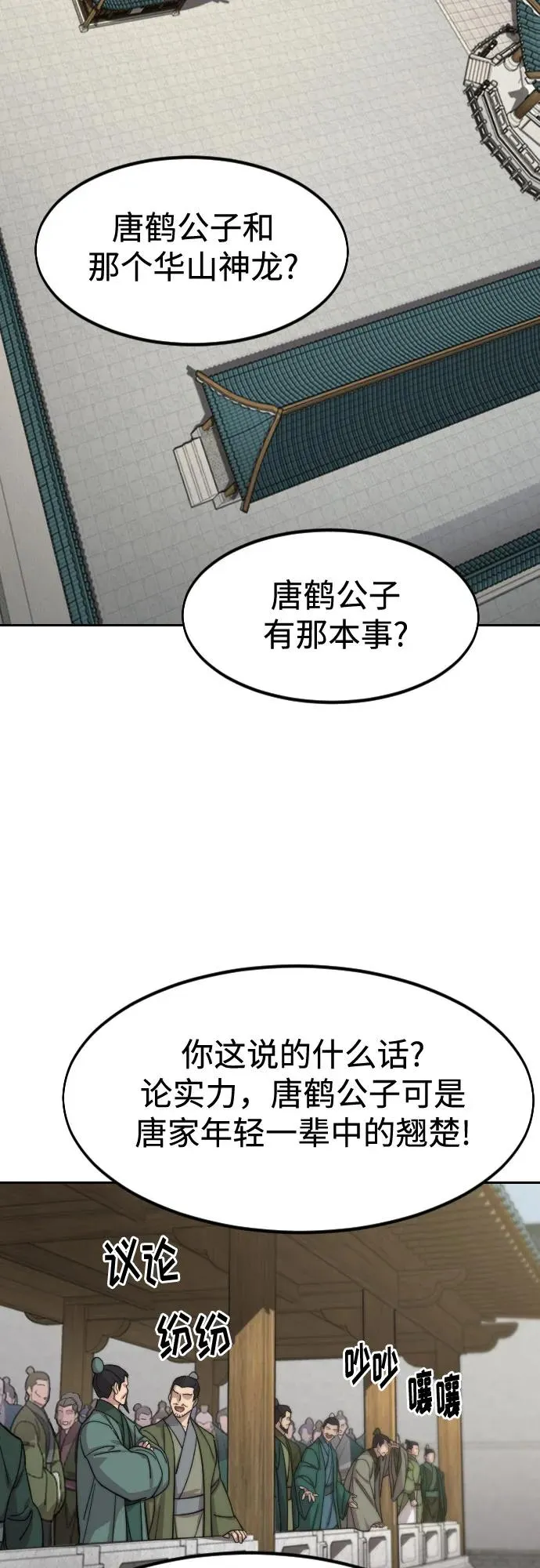 第141话 第24页