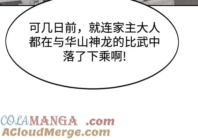 第141话 第25页