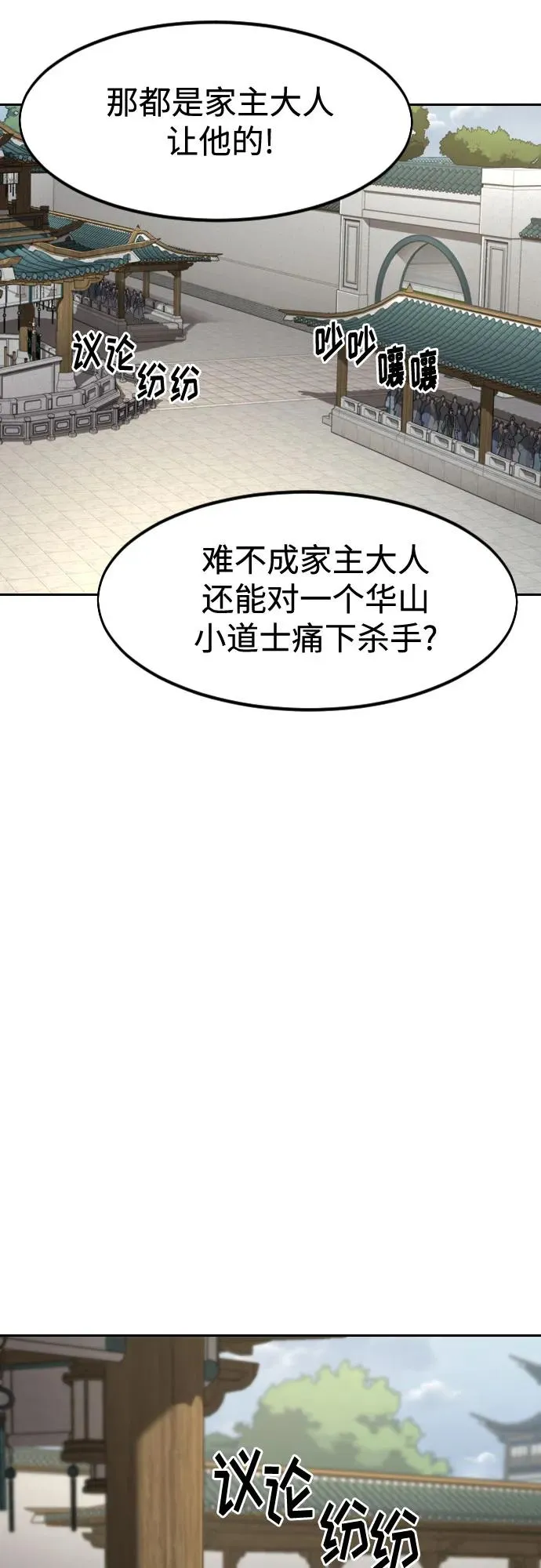 第141话 第26页