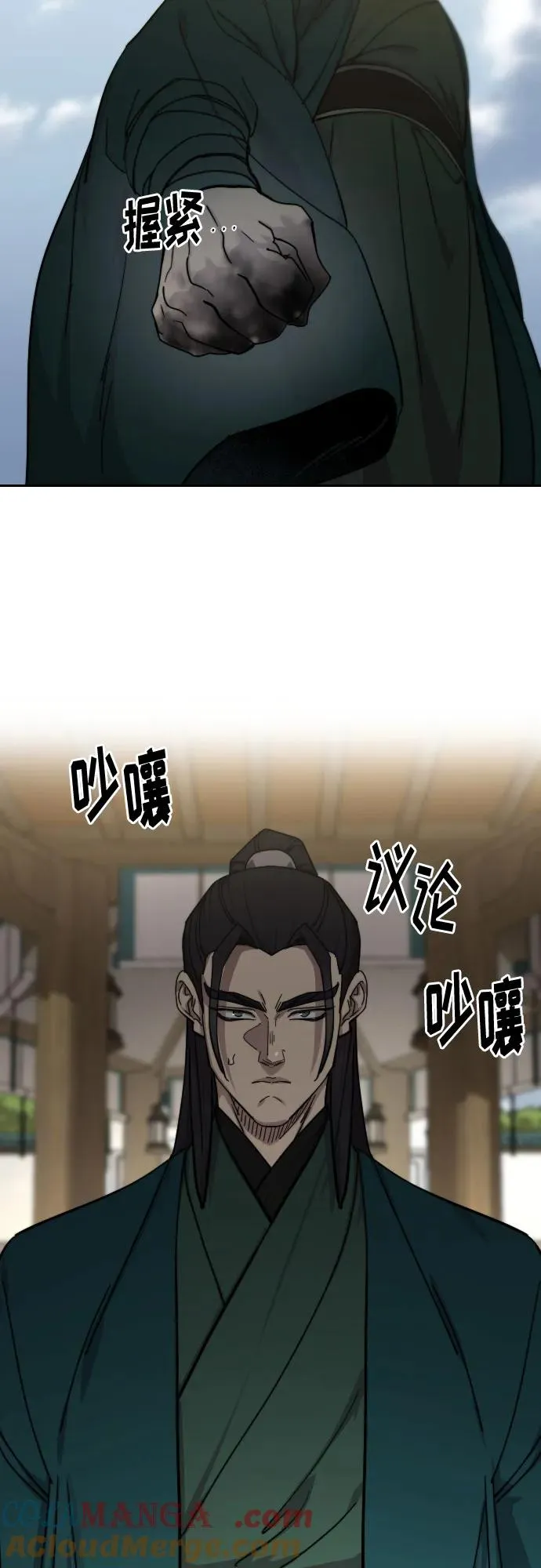 第141话 第28页