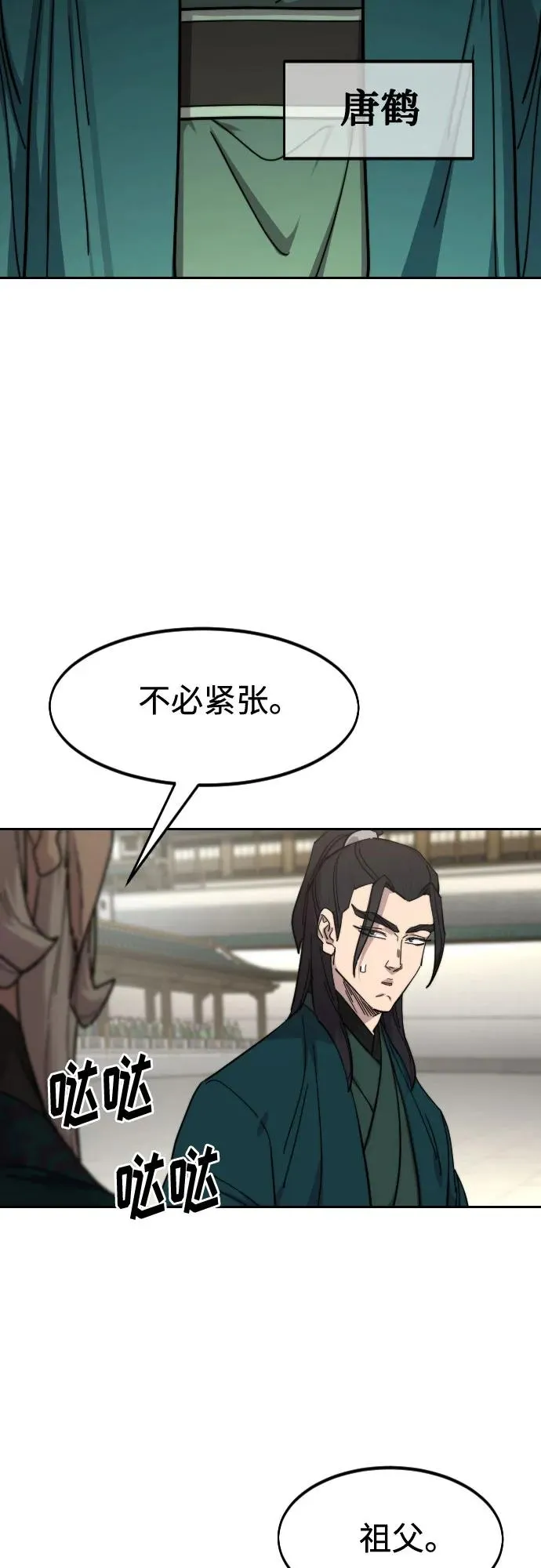 第141话 第29页