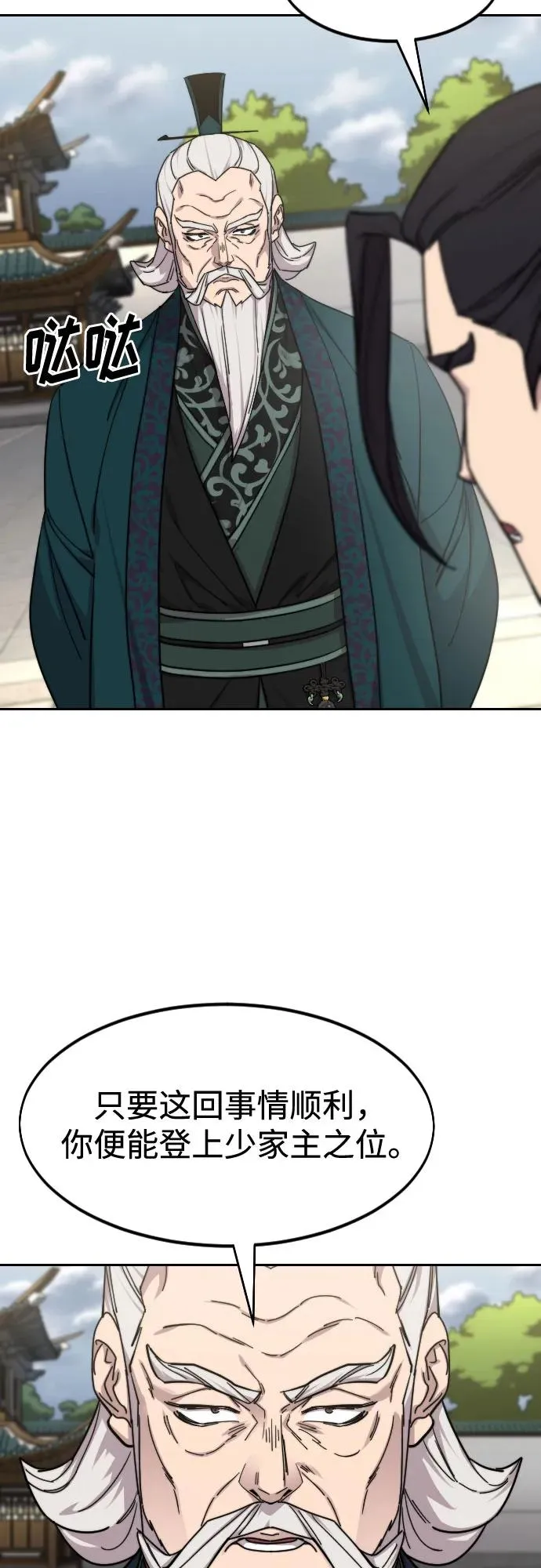 第141话 第30页