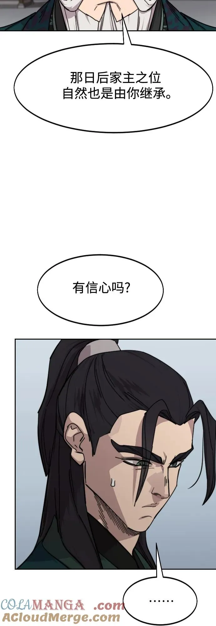 第141话 第31页
