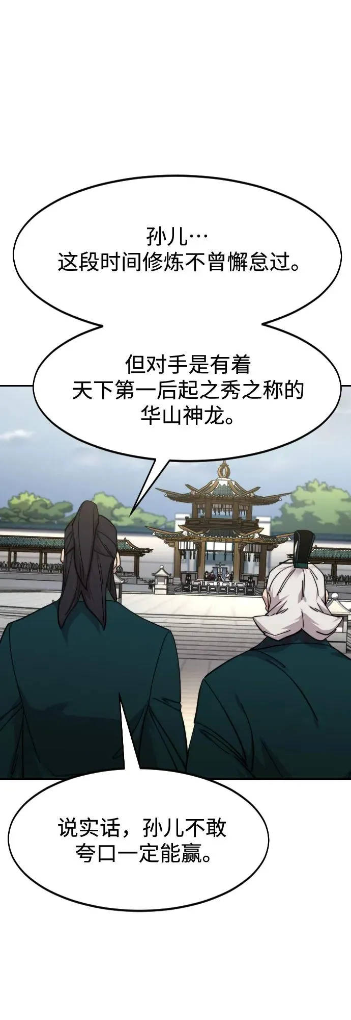 第141话 第32页