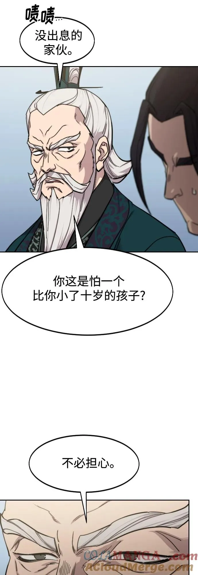 第141话 第34页