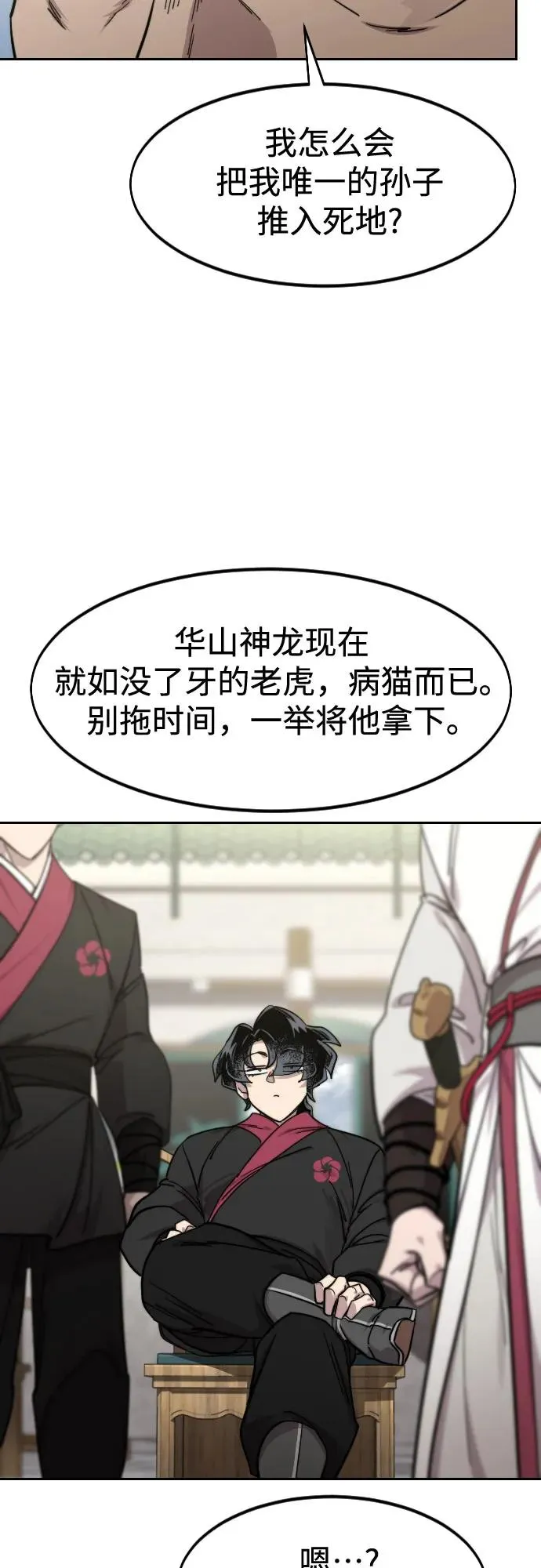 第141话 第35页