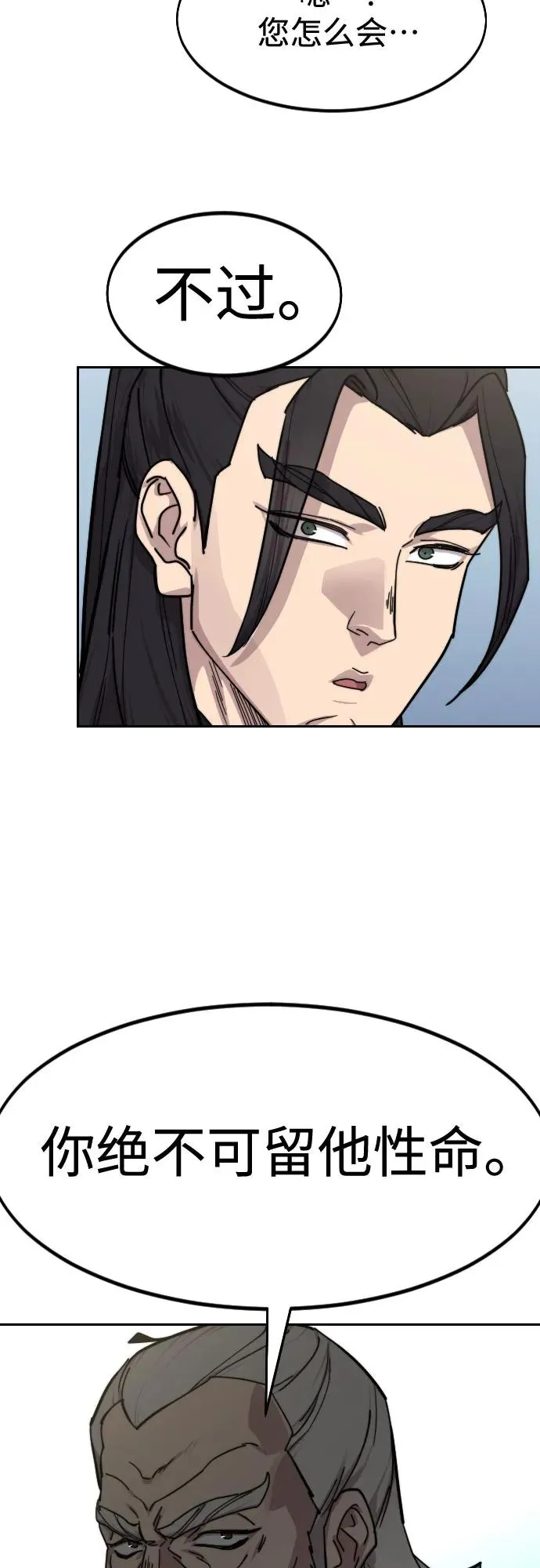 第141话 第36页