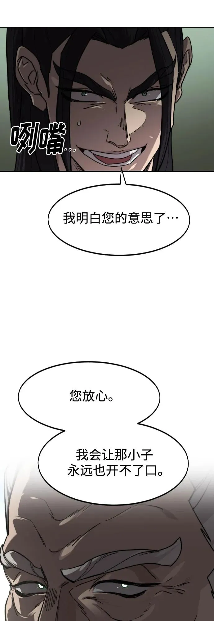 第141话 第38页