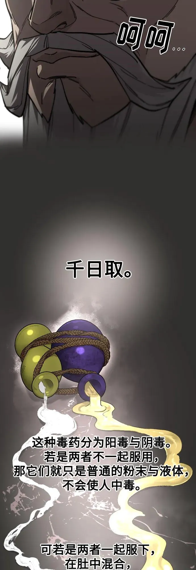 第141话 第39页