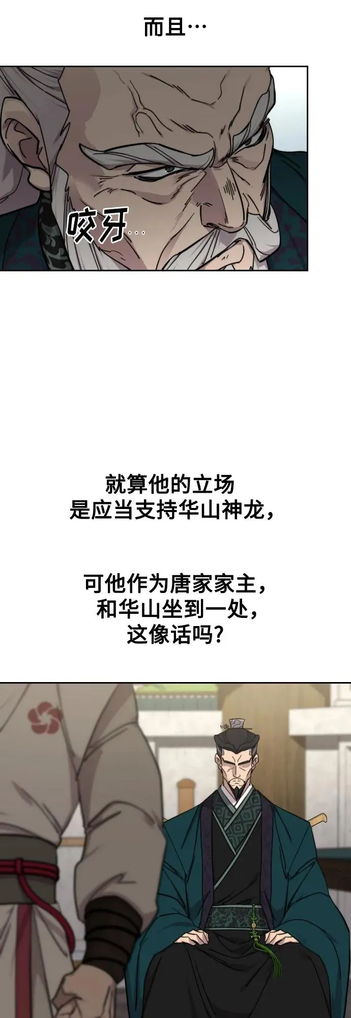 第141话 第42页