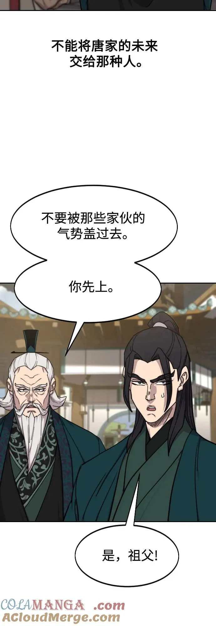 第141话 第43页