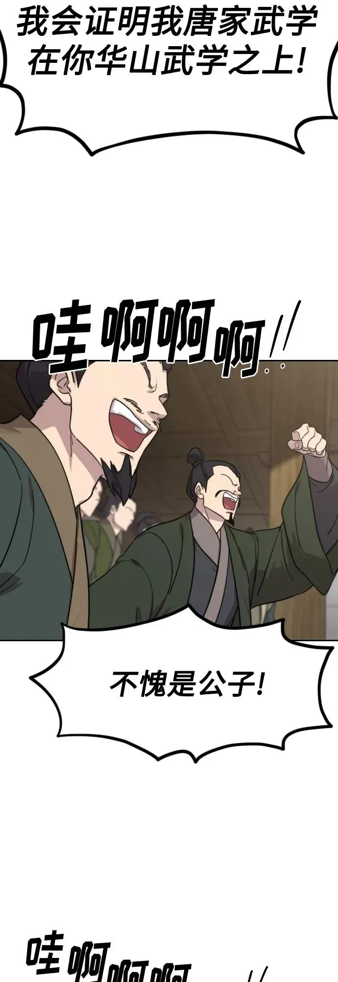 第141话 第47页