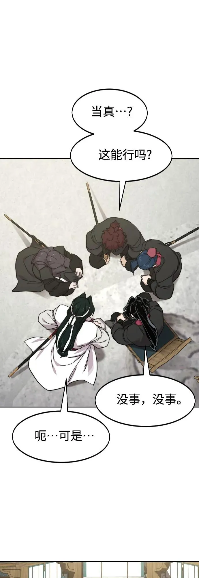 第141话 第50页