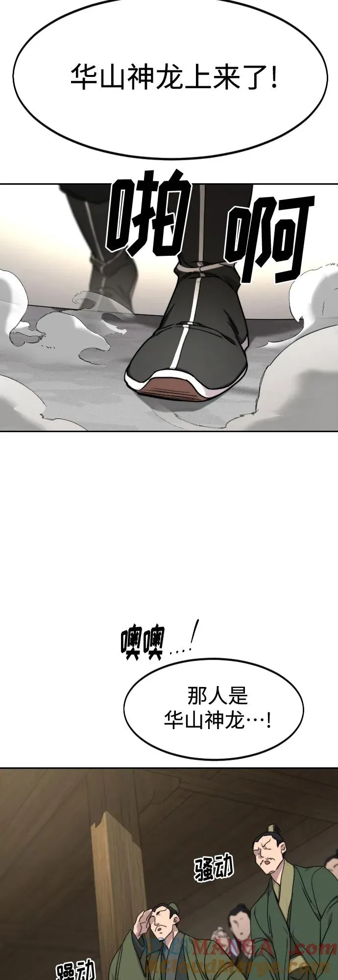 第141话 第52页