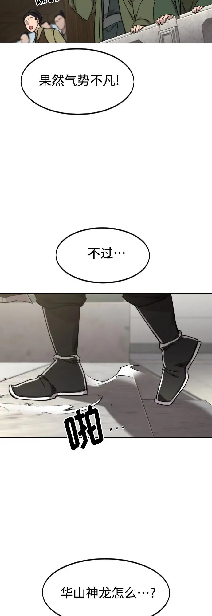 第141话 第53页