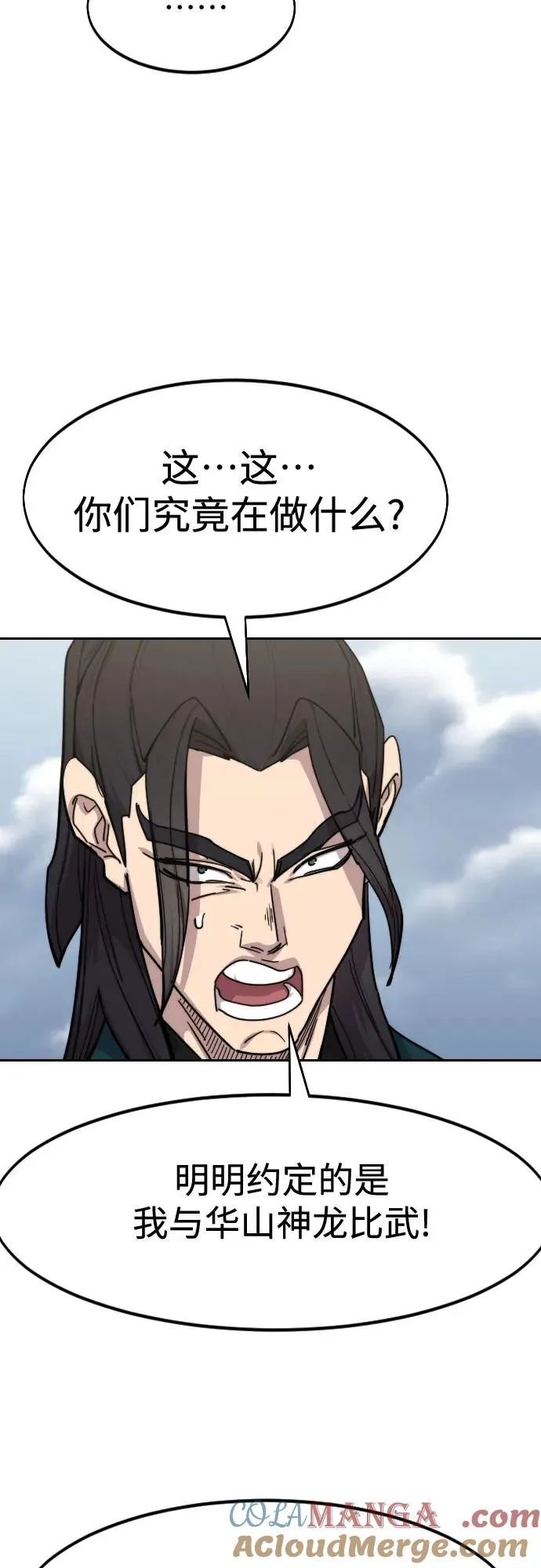 第141话 第55页