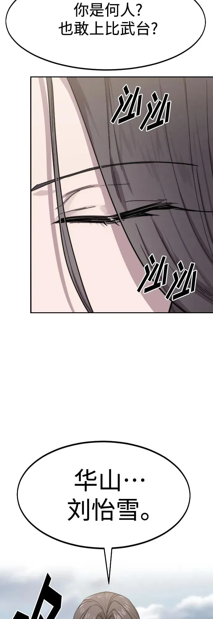 第141话 第56页