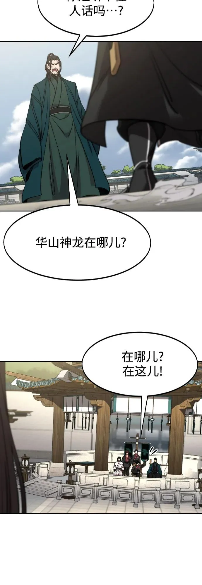 第141话 第59页