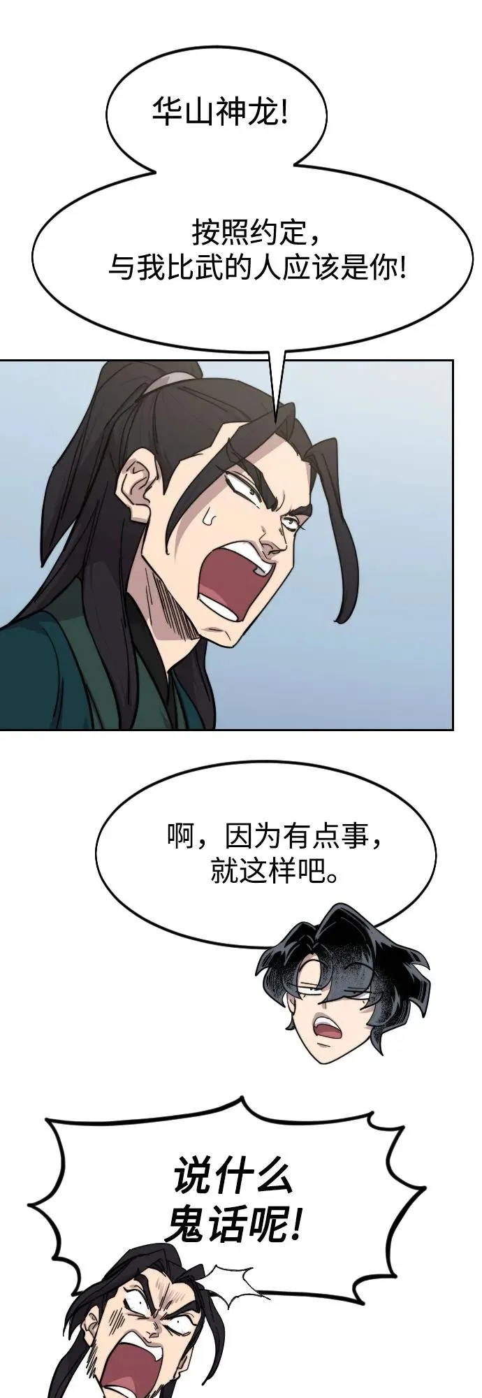 第141话 第60页
