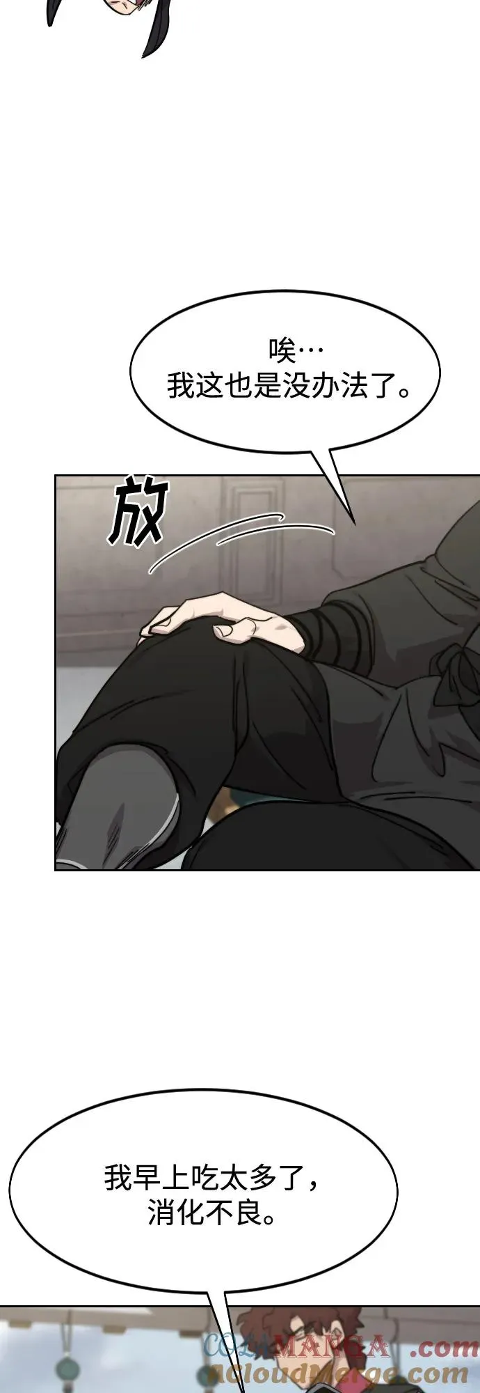 第141话 第61页