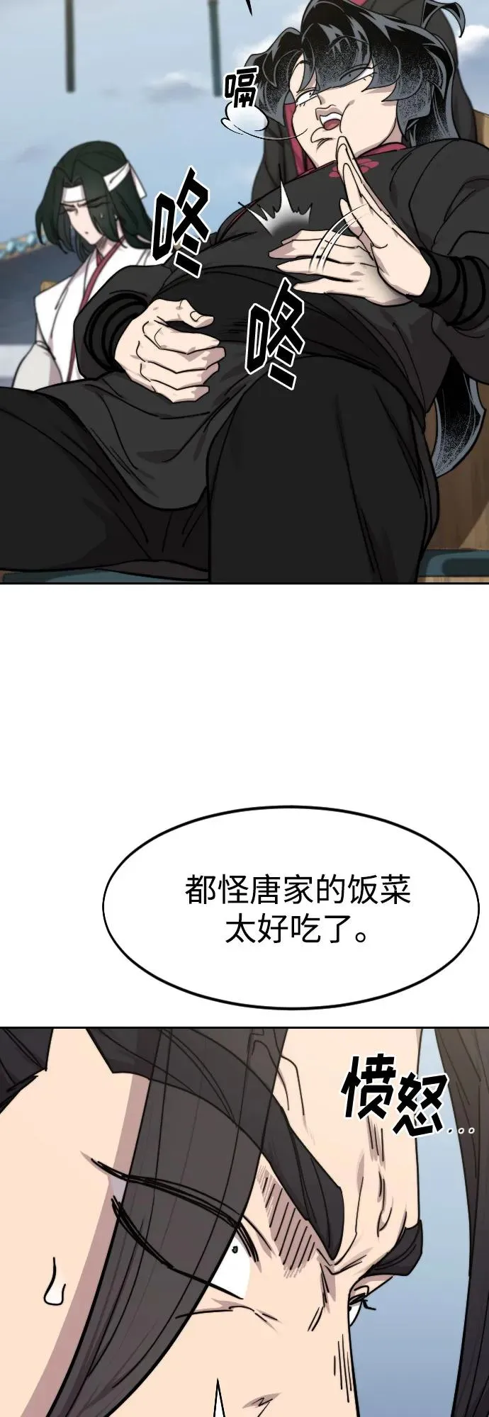 第141话 第62页