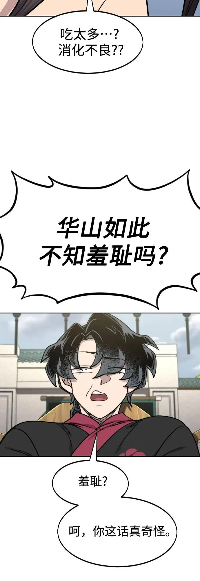 第141话 第63页