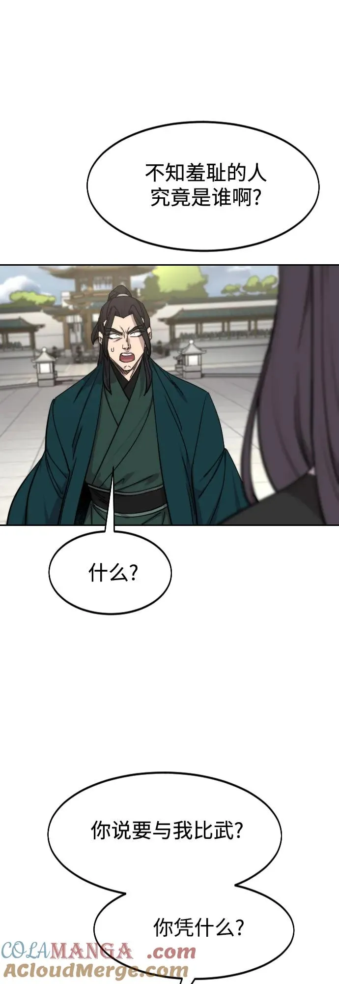 第141话 第64页