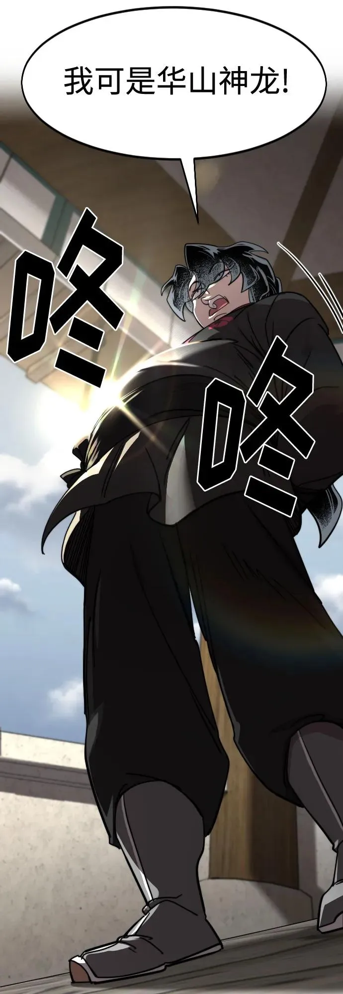 第141话 第66页