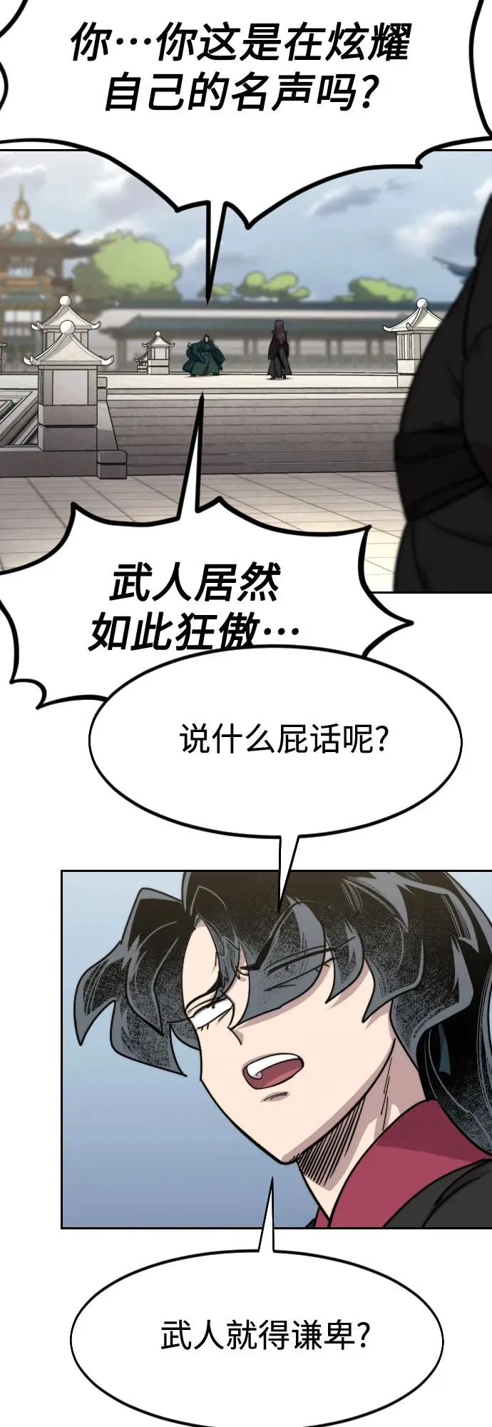第141话 第68页