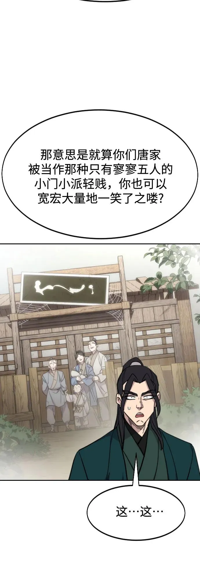 第141话 第69页