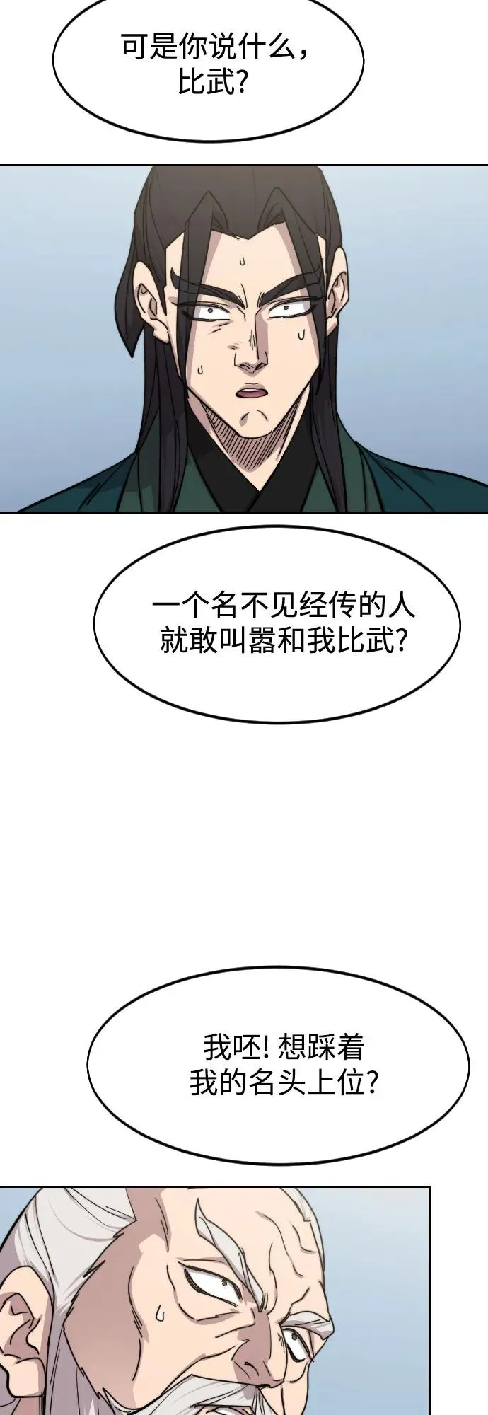 第141话 第71页