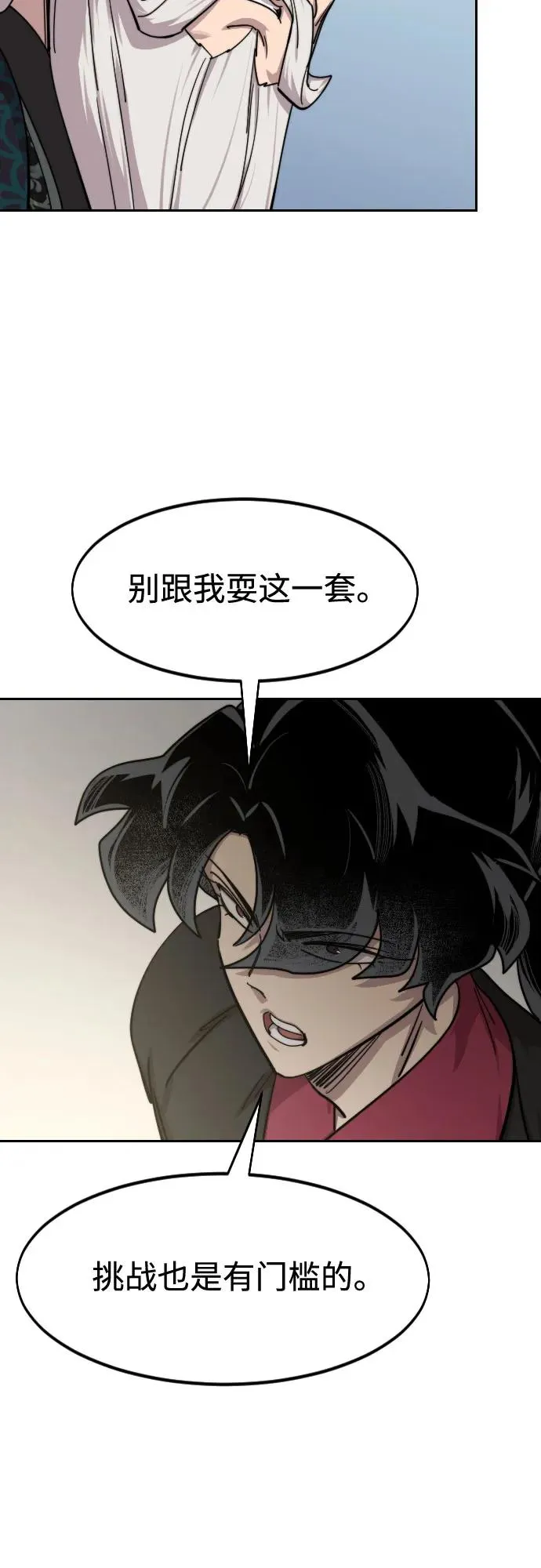 第141话 第72页