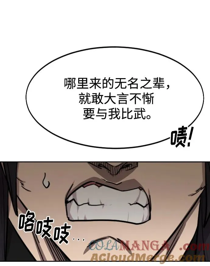 第141话 第73页