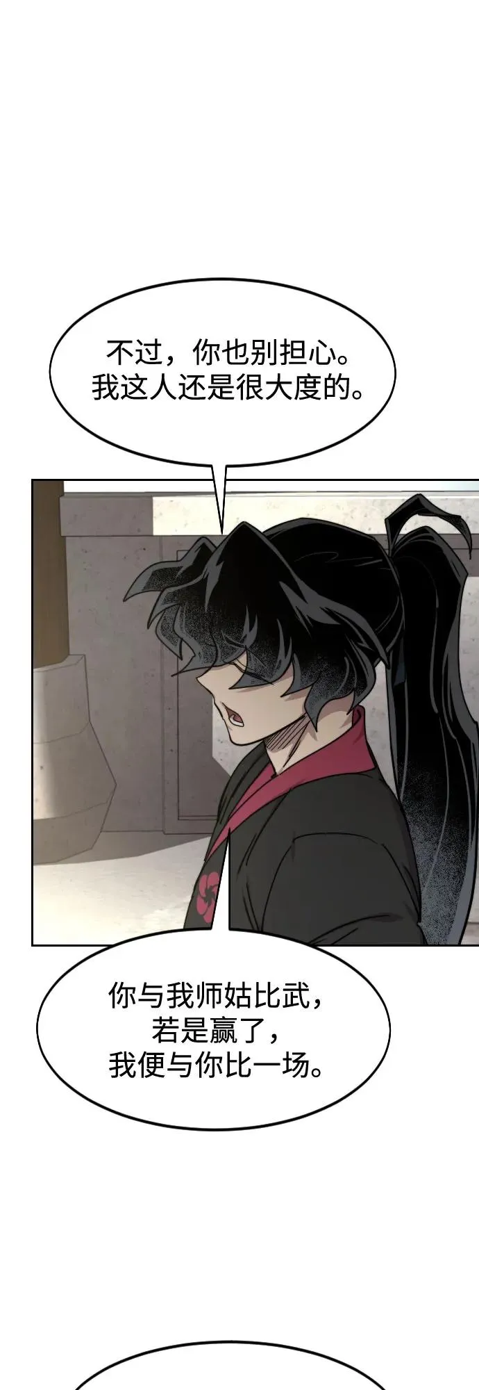 第141话 第74页