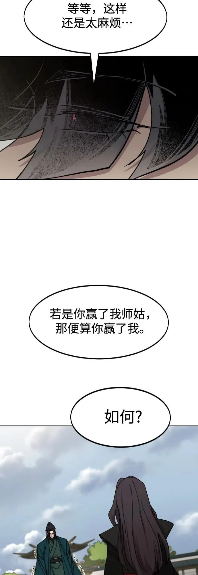 第141话 第75页