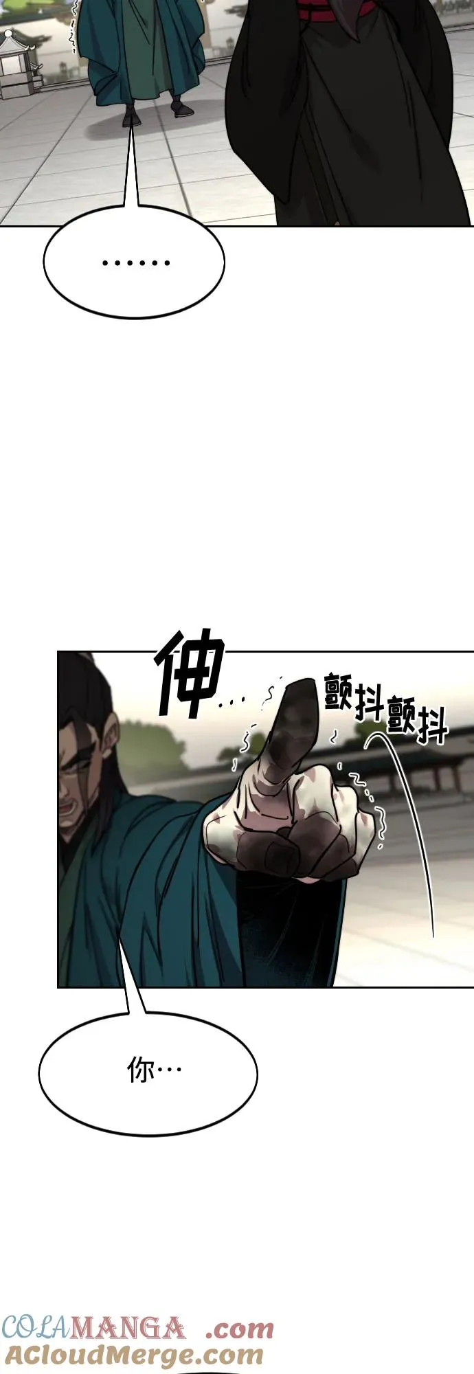 第141话 第76页