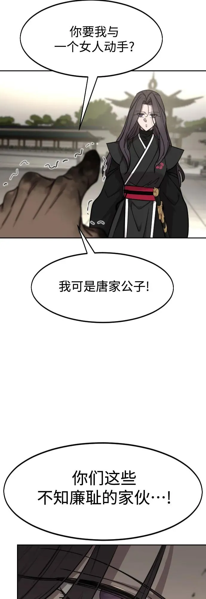 第141话 第77页