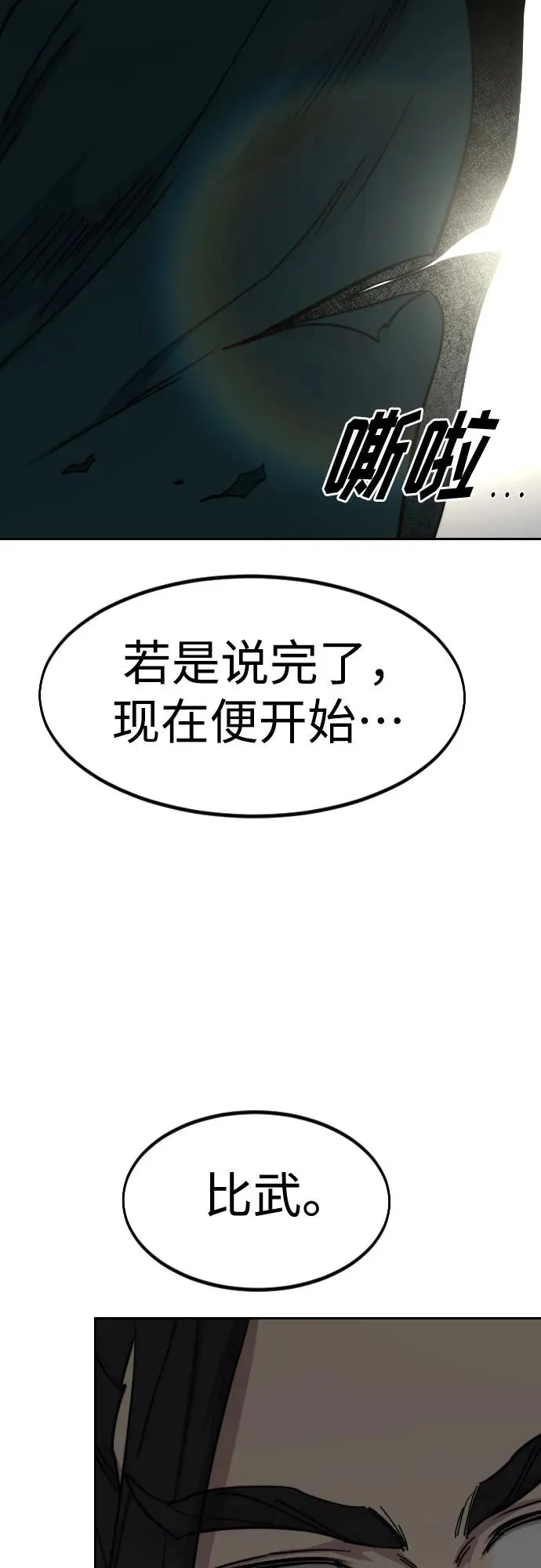第141话 第80页