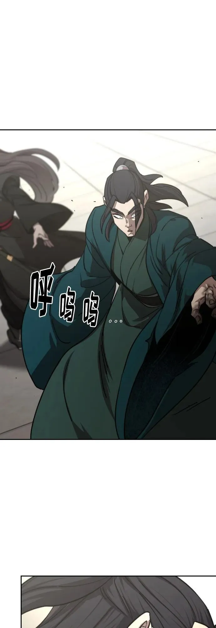第142话 第2页