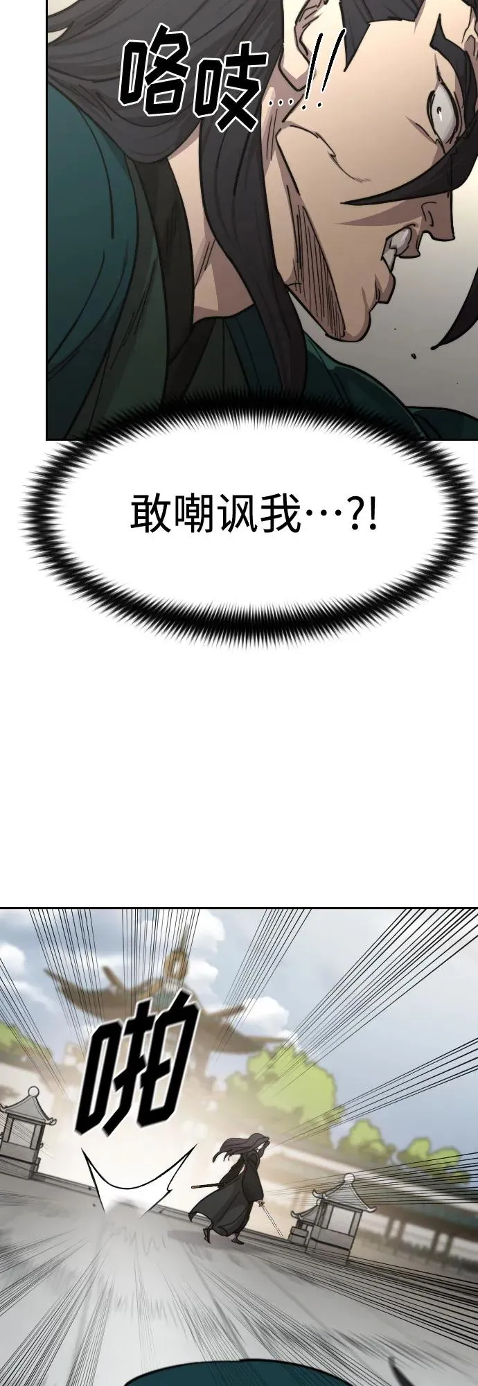 第142话 第3页