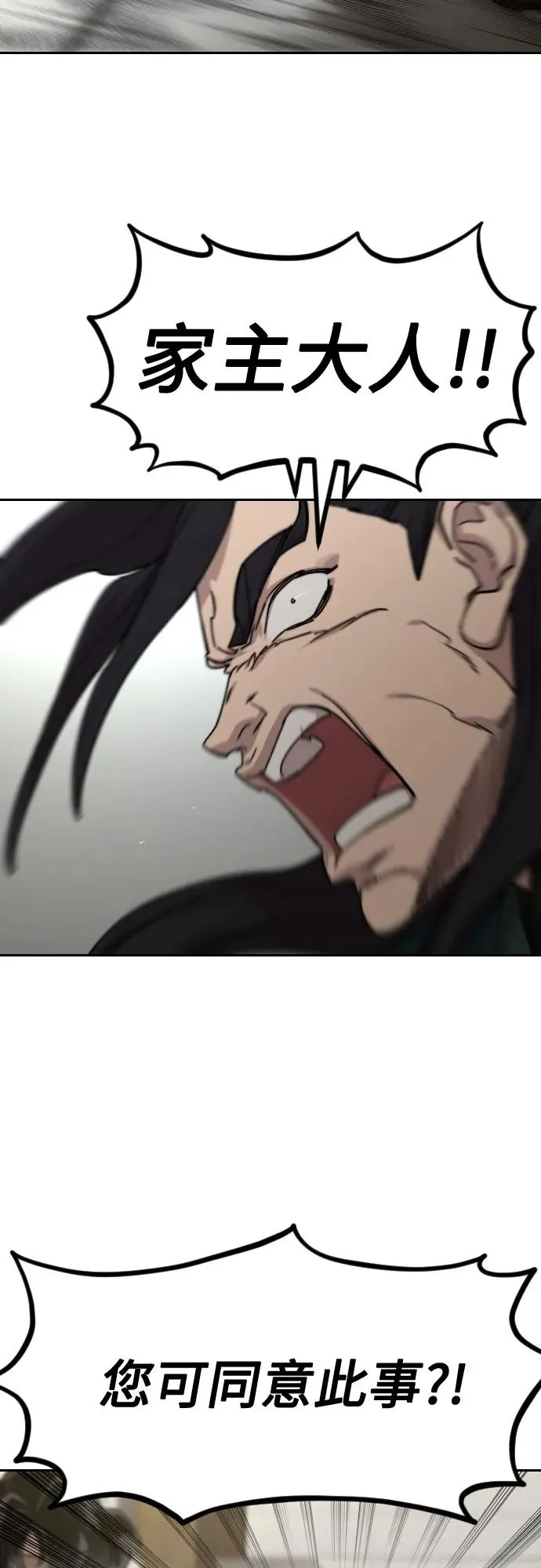 第142话 第5页